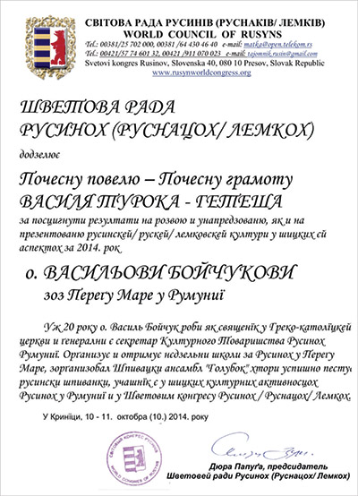 Premiul Vasil Turok